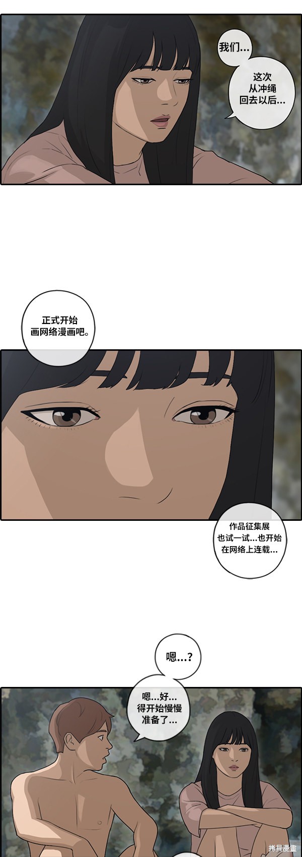 《青春白卷》漫画最新章节第86话免费下拉式在线观看章节第【57】张图片