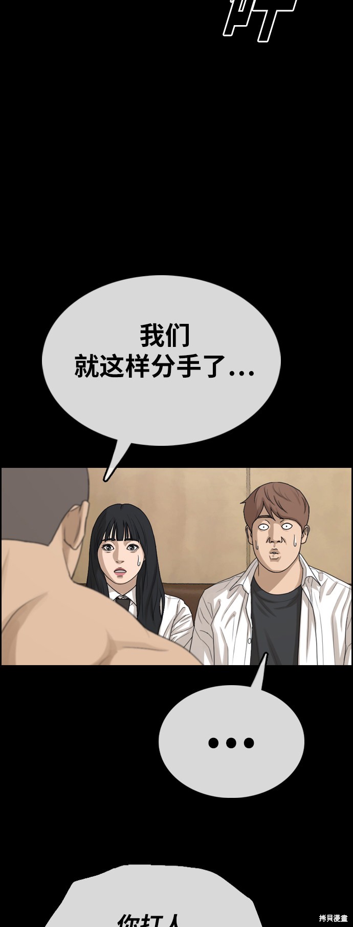 《青春白卷》漫画最新章节第335话免费下拉式在线观看章节第【26】张图片