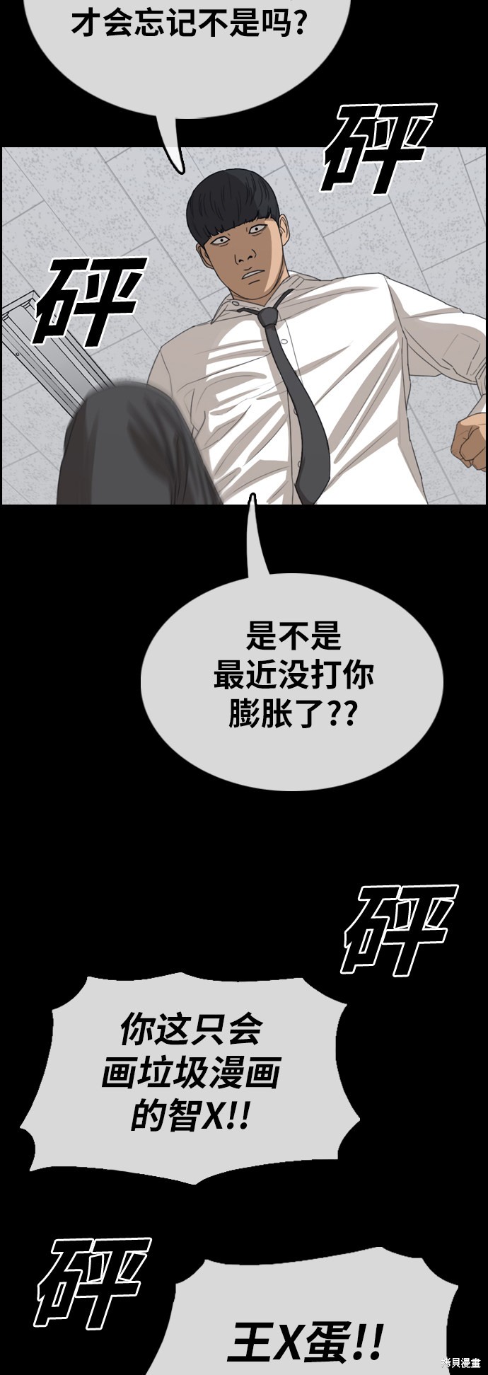 《青春白卷》漫画最新章节第370话免费下拉式在线观看章节第【11】张图片