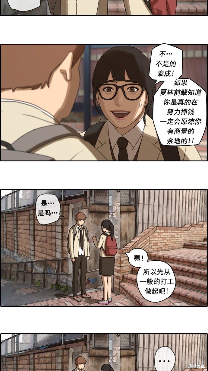 《青春白卷》漫画最新章节第24话免费下拉式在线观看章节第【29】张图片