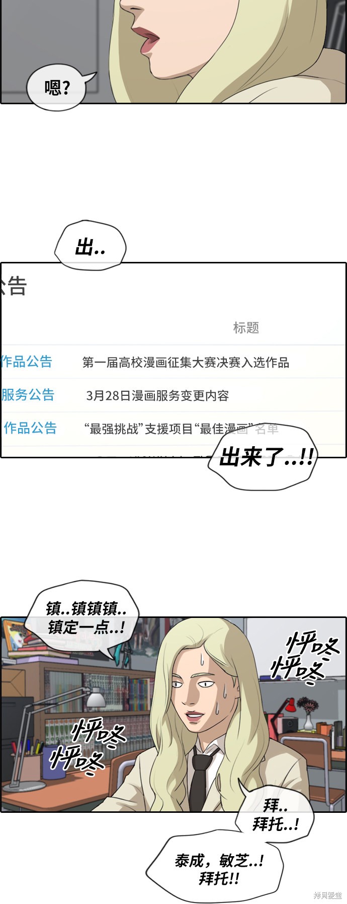 《青春白卷》漫画最新章节第173话免费下拉式在线观看章节第【29】张图片