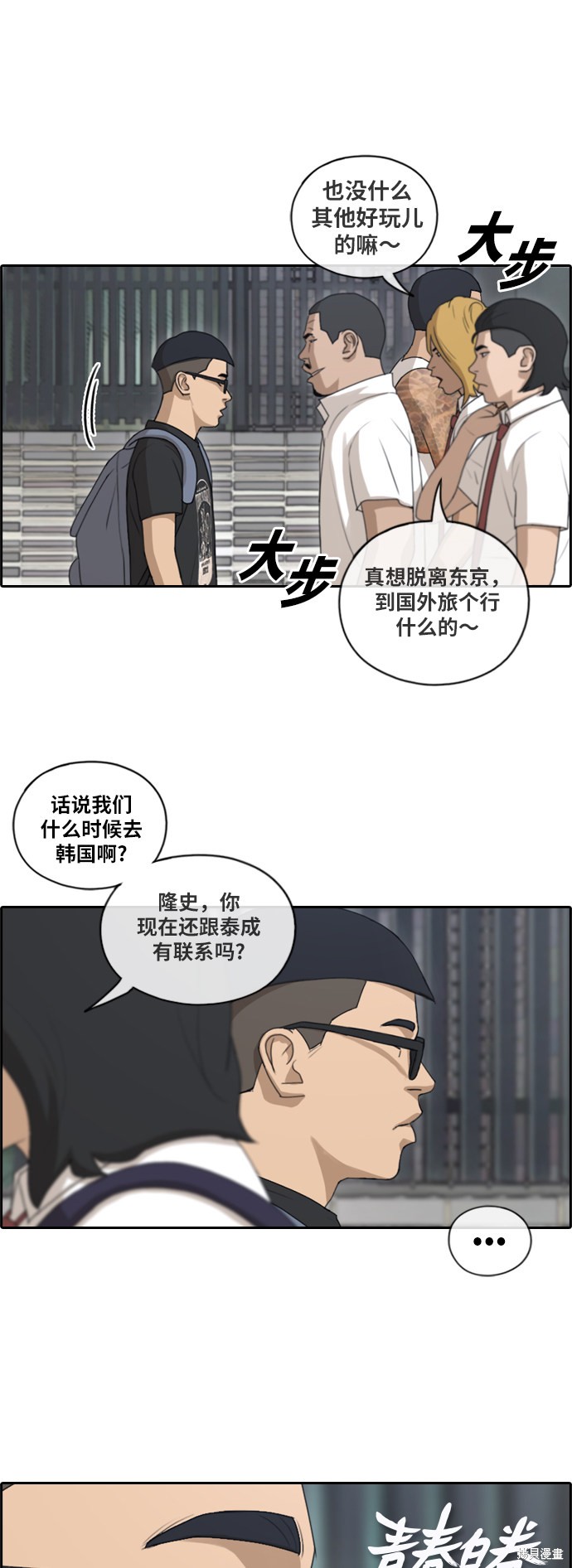 《青春白卷》漫画最新章节第122话免费下拉式在线观看章节第【2】张图片