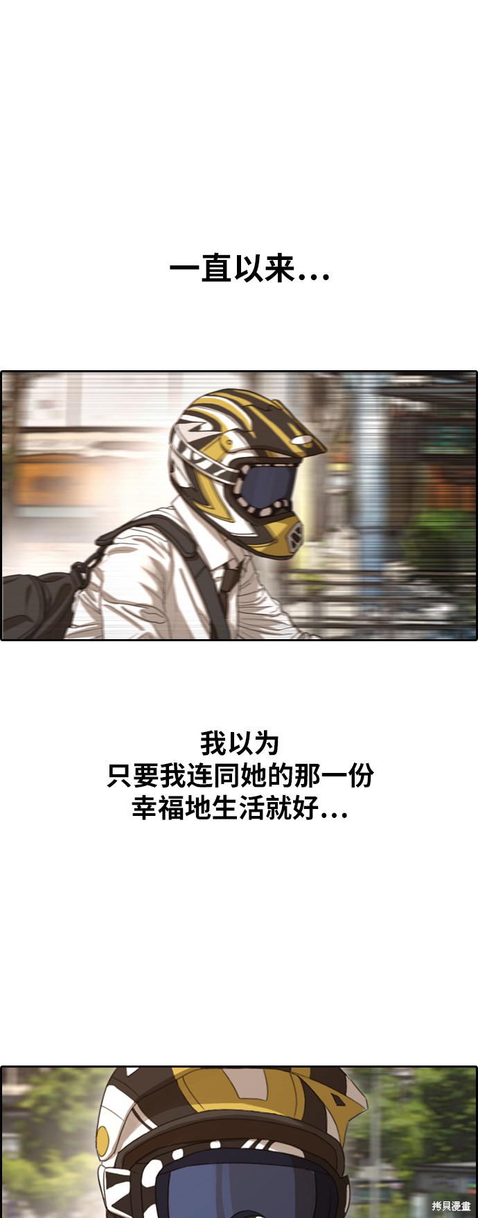 《青春白卷》漫画最新章节第366话免费下拉式在线观看章节第【6】张图片