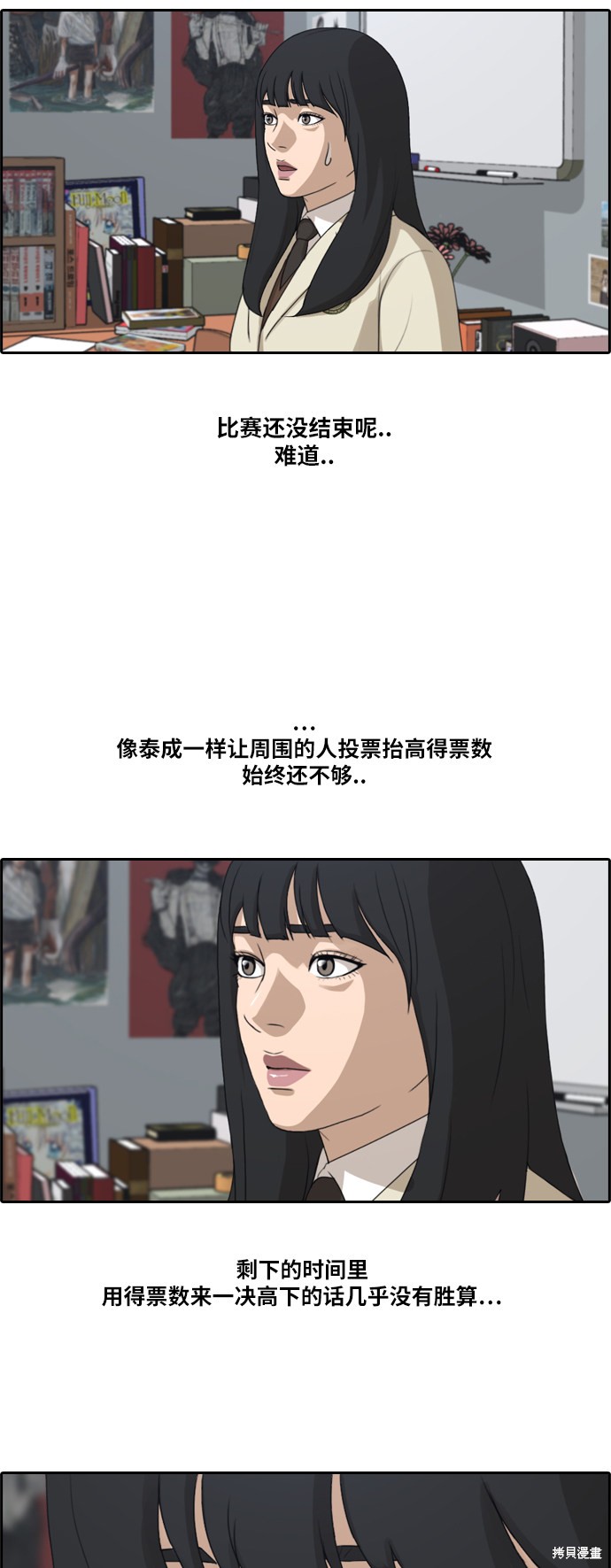 《青春白卷》漫画最新章节第183话免费下拉式在线观看章节第【39】张图片