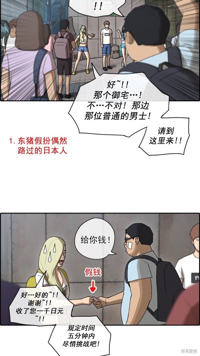 《青春白卷》漫画最新章节第68话免费下拉式在线观看章节第【27】张图片