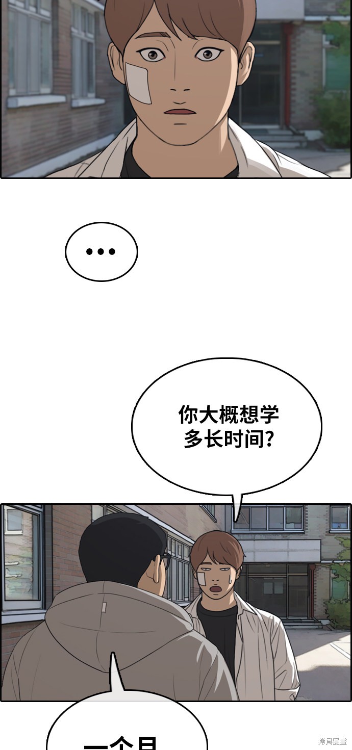 《青春白卷》漫画最新章节第320话免费下拉式在线观看章节第【40】张图片