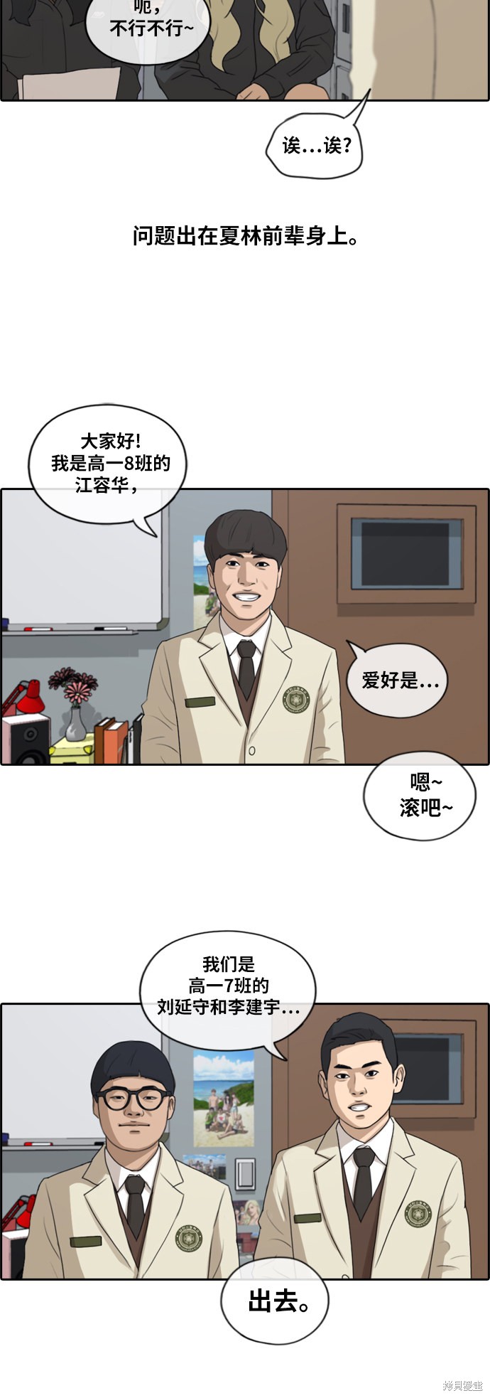 《青春白卷》漫画最新章节第163话免费下拉式在线观看章节第【21】张图片