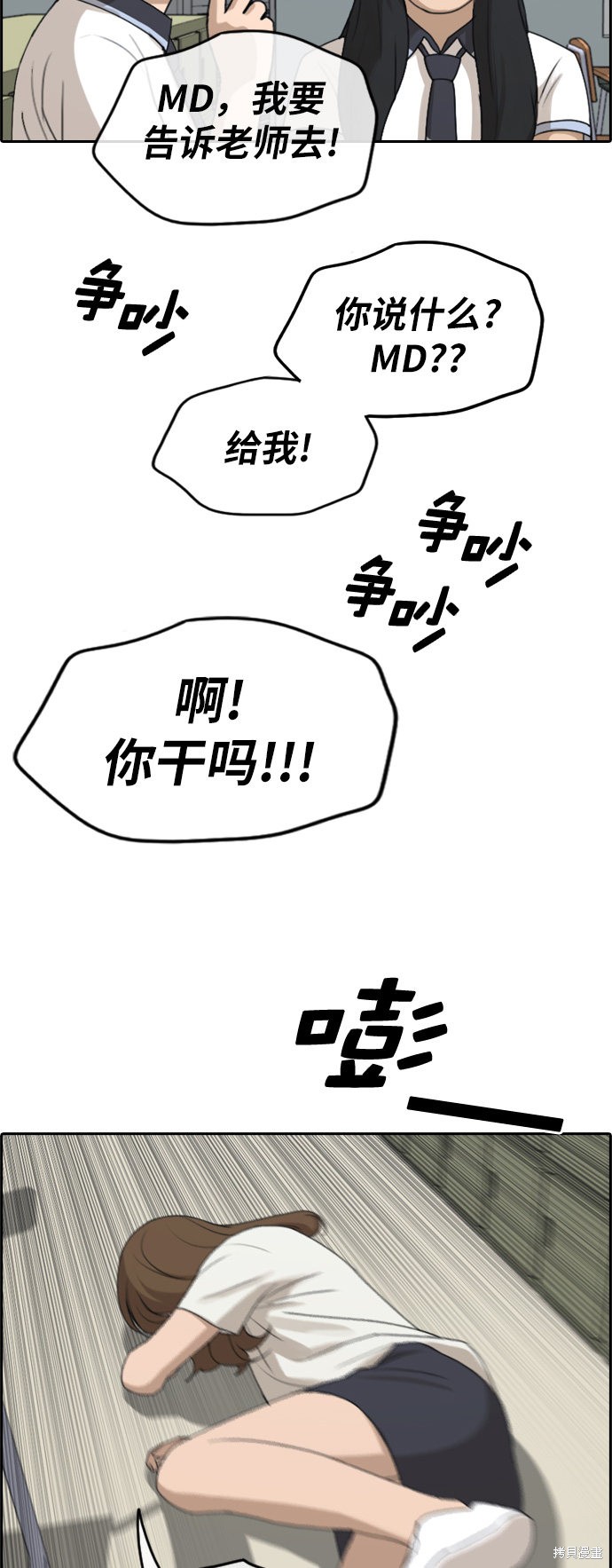 《青春白卷》漫画最新章节第246话免费下拉式在线观看章节第【18】张图片