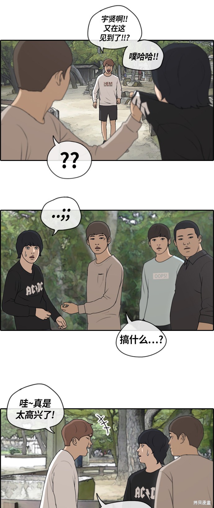 《青春白卷》漫画最新章节第136话免费下拉式在线观看章节第【14】张图片