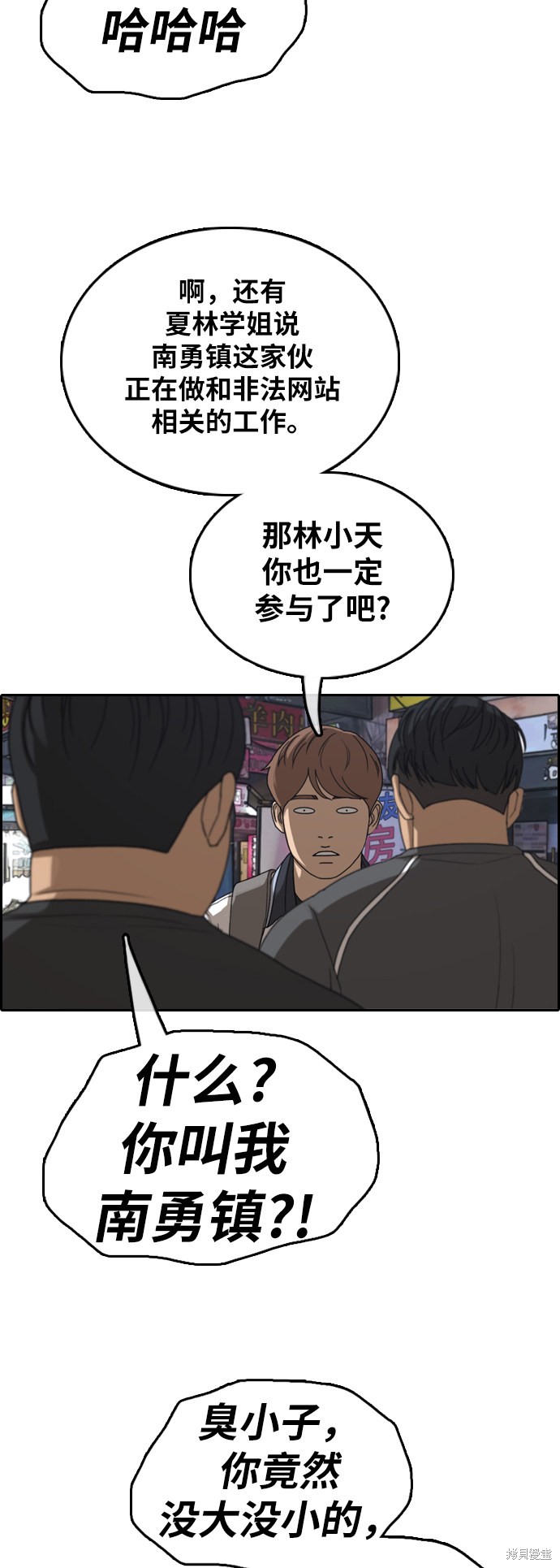 《青春白卷》漫画最新章节第378话免费下拉式在线观看章节第【22】张图片