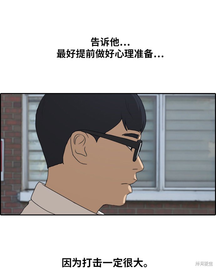 《青春白卷》漫画最新章节第300话免费下拉式在线观看章节第【85】张图片