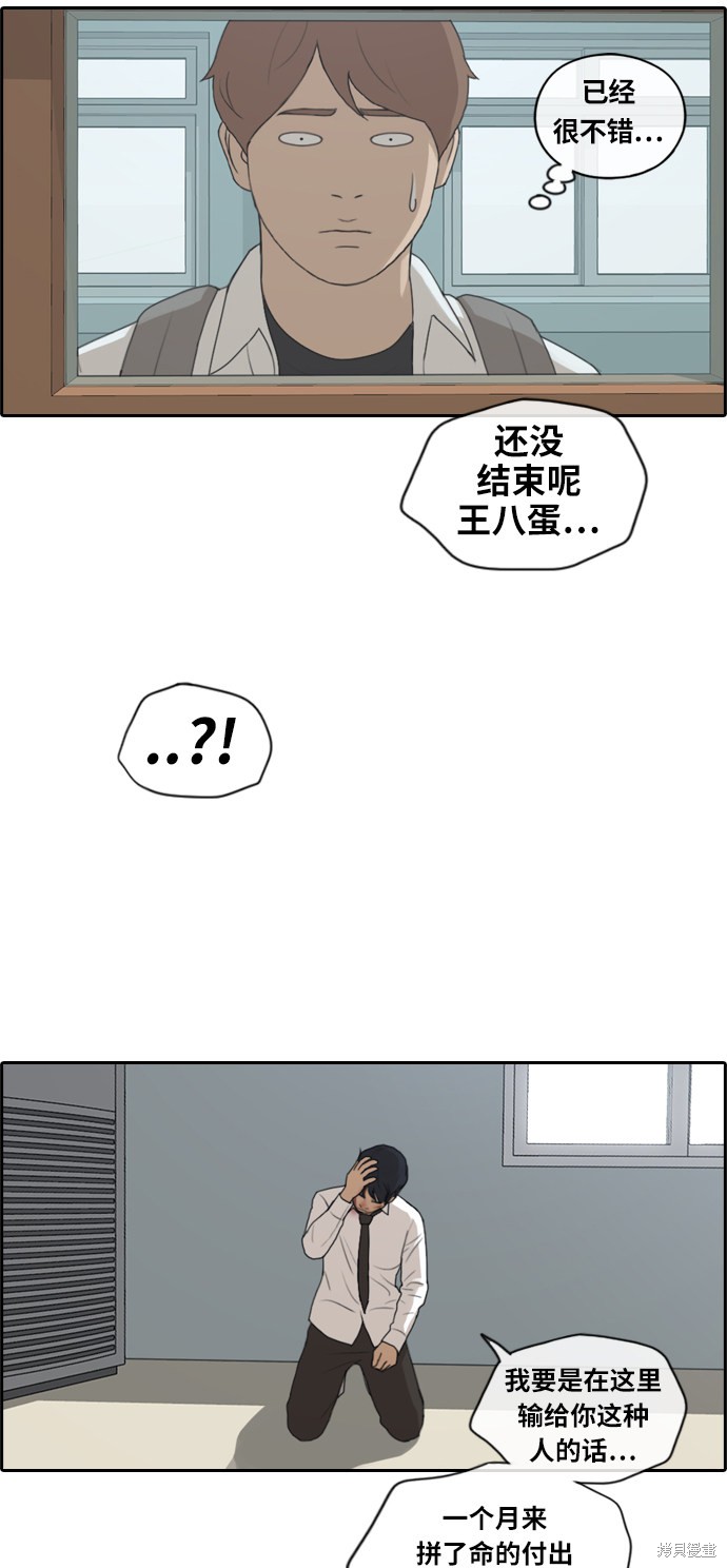 《青春白卷》漫画最新章节第153话免费下拉式在线观看章节第【27】张图片