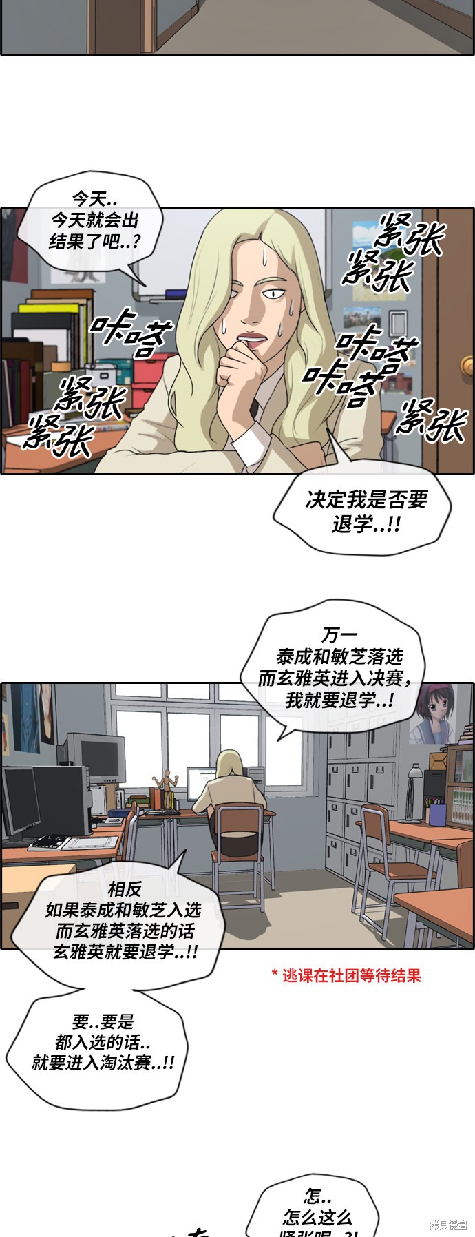 《青春白卷》漫画最新章节第173话免费下拉式在线观看章节第【27】张图片