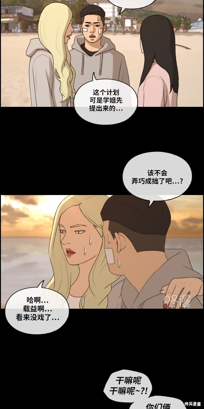 《青春白卷》漫画最新章节第217话免费下拉式在线观看章节第【44】张图片