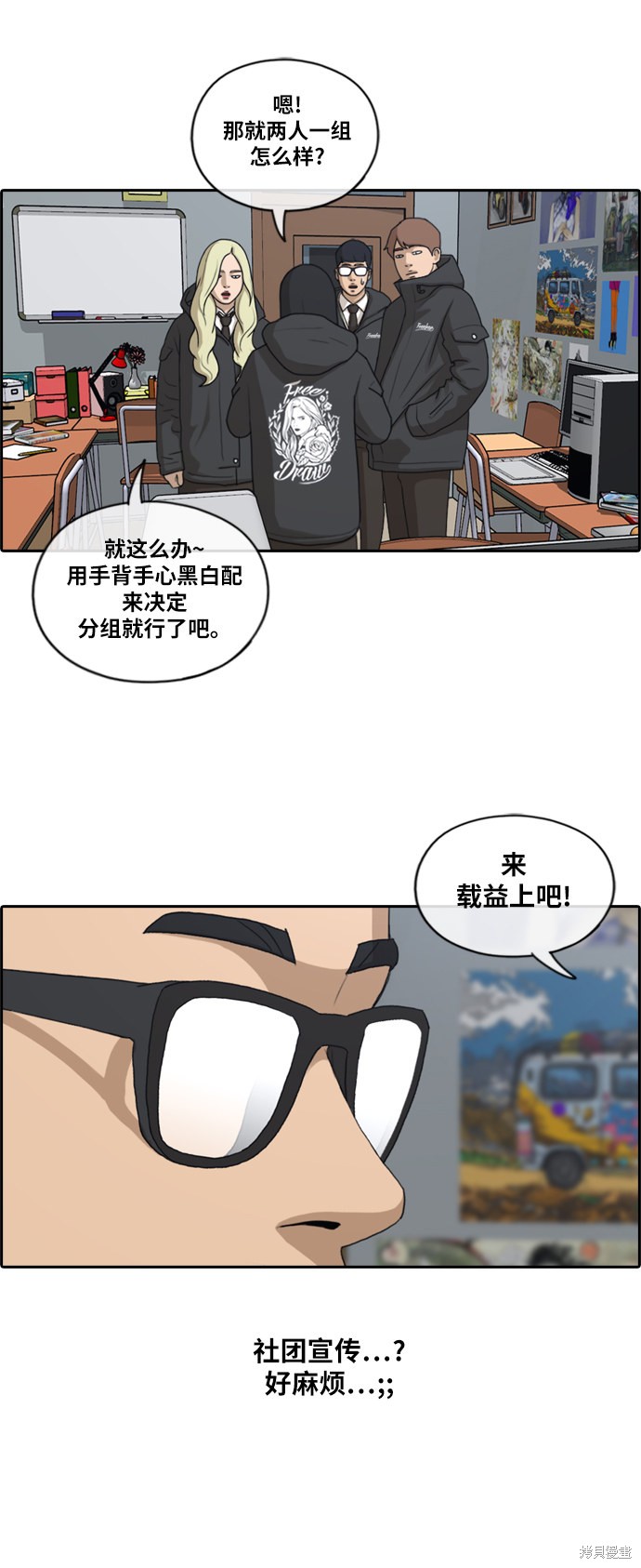 《青春白卷》漫画最新章节第162话免费下拉式在线观看章节第【19】张图片