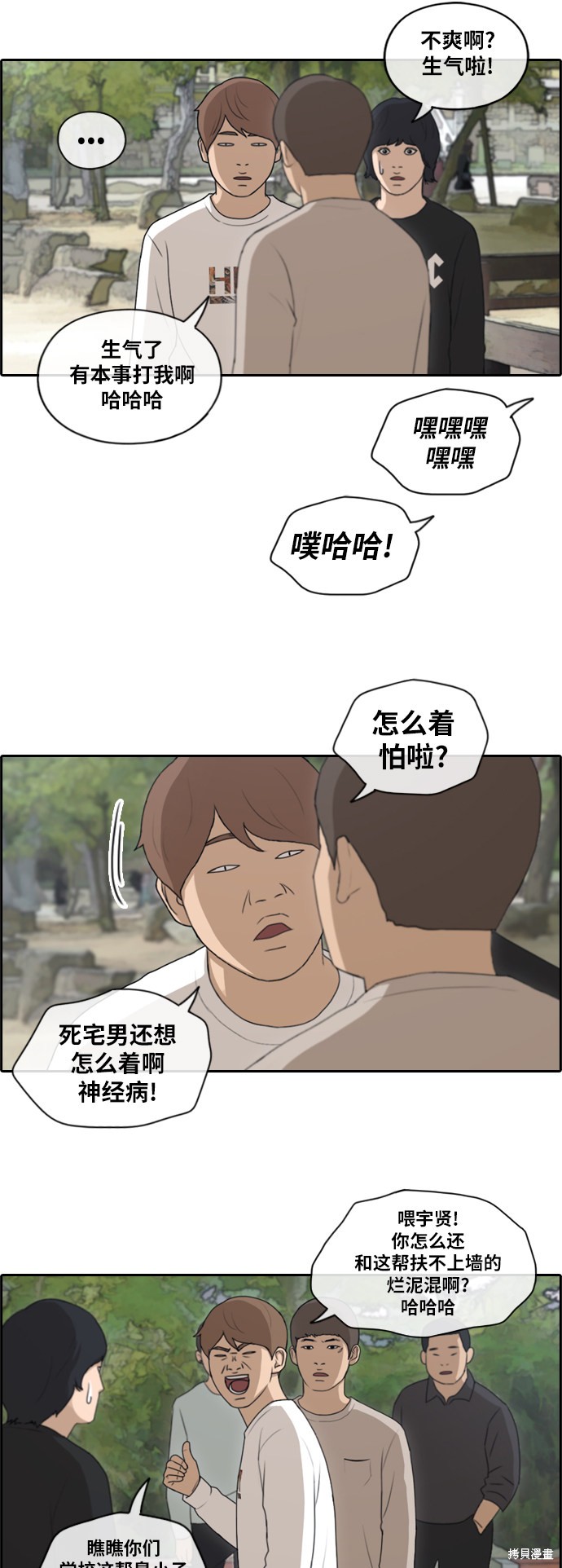 《青春白卷》漫画最新章节第137话免费下拉式在线观看章节第【4】张图片