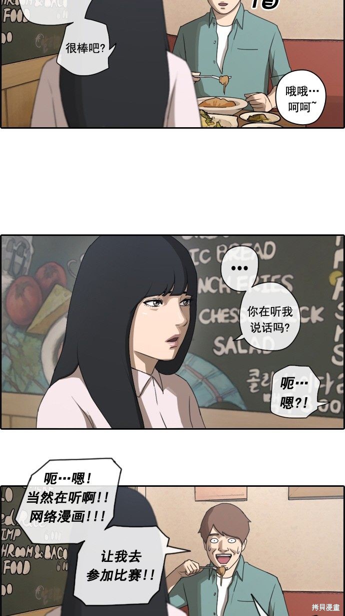 《青春白卷》漫画最新章节第46话免费下拉式在线观看章节第【22】张图片