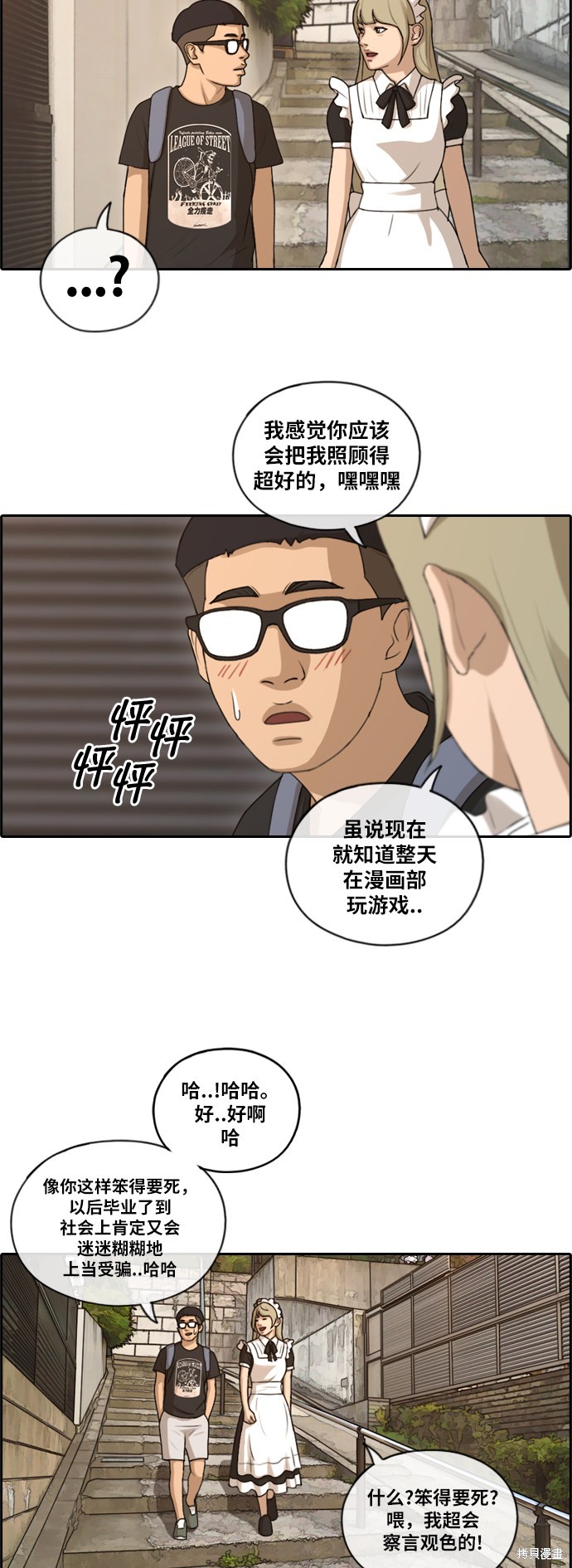 《青春白卷》漫画最新章节第127话免费下拉式在线观看章节第【10】张图片