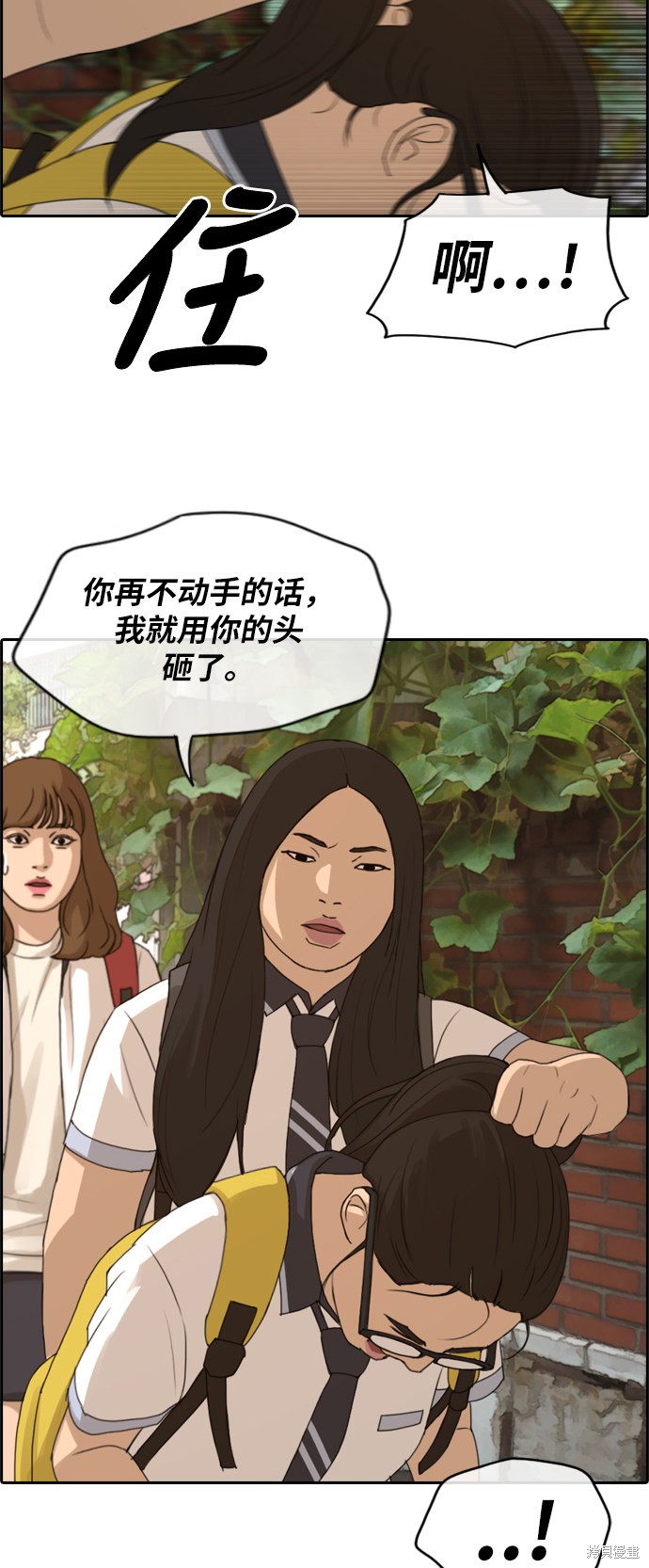 《青春白卷》漫画最新章节第247话免费下拉式在线观看章节第【13】张图片