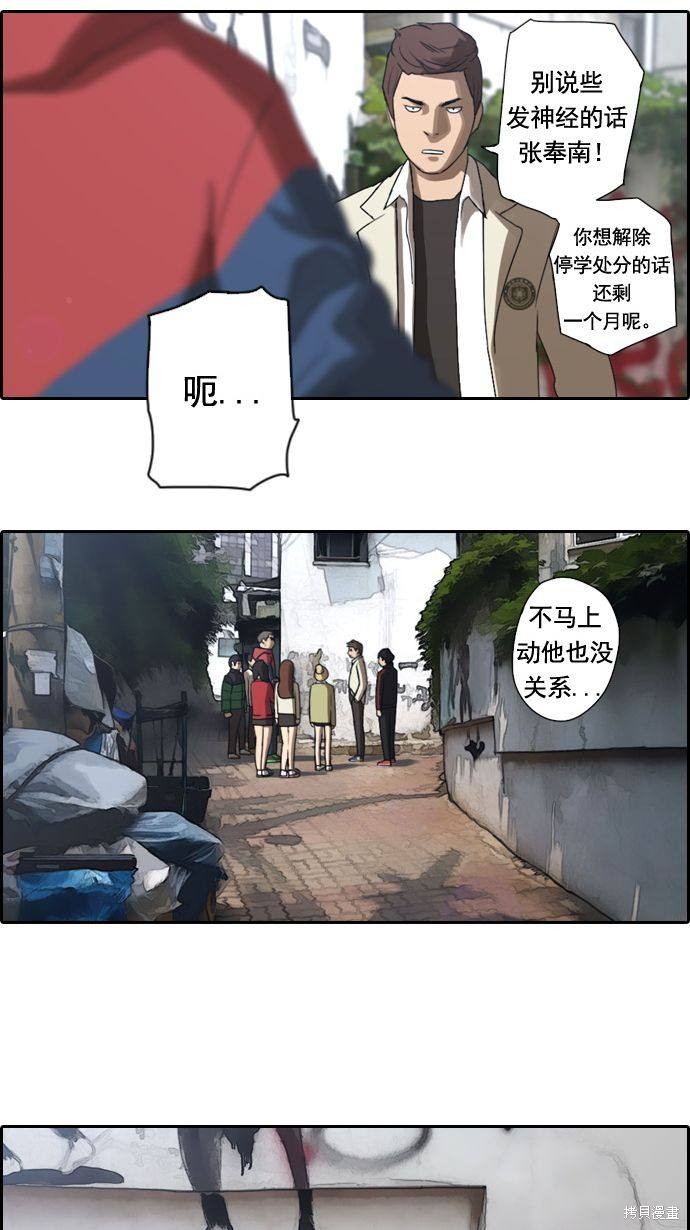 《青春白卷》漫画最新章节第6话免费下拉式在线观看章节第【18】张图片