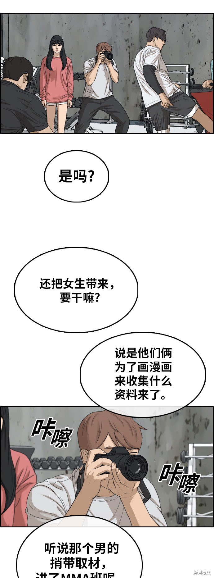 《青春白卷》漫画最新章节第314话免费下拉式在线观看章节第【44】张图片