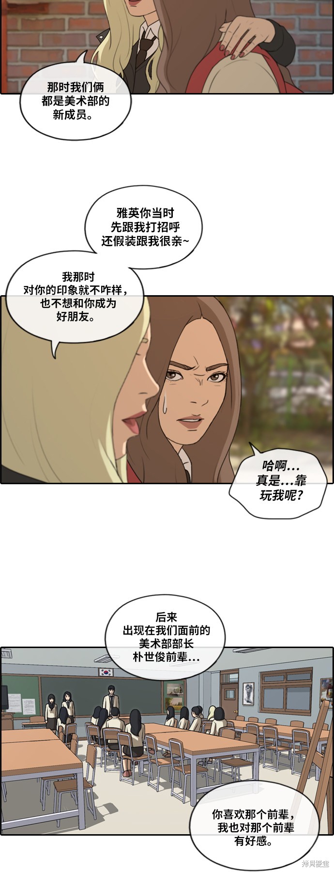 《青春白卷》漫画最新章节第170话免费下拉式在线观看章节第【23】张图片