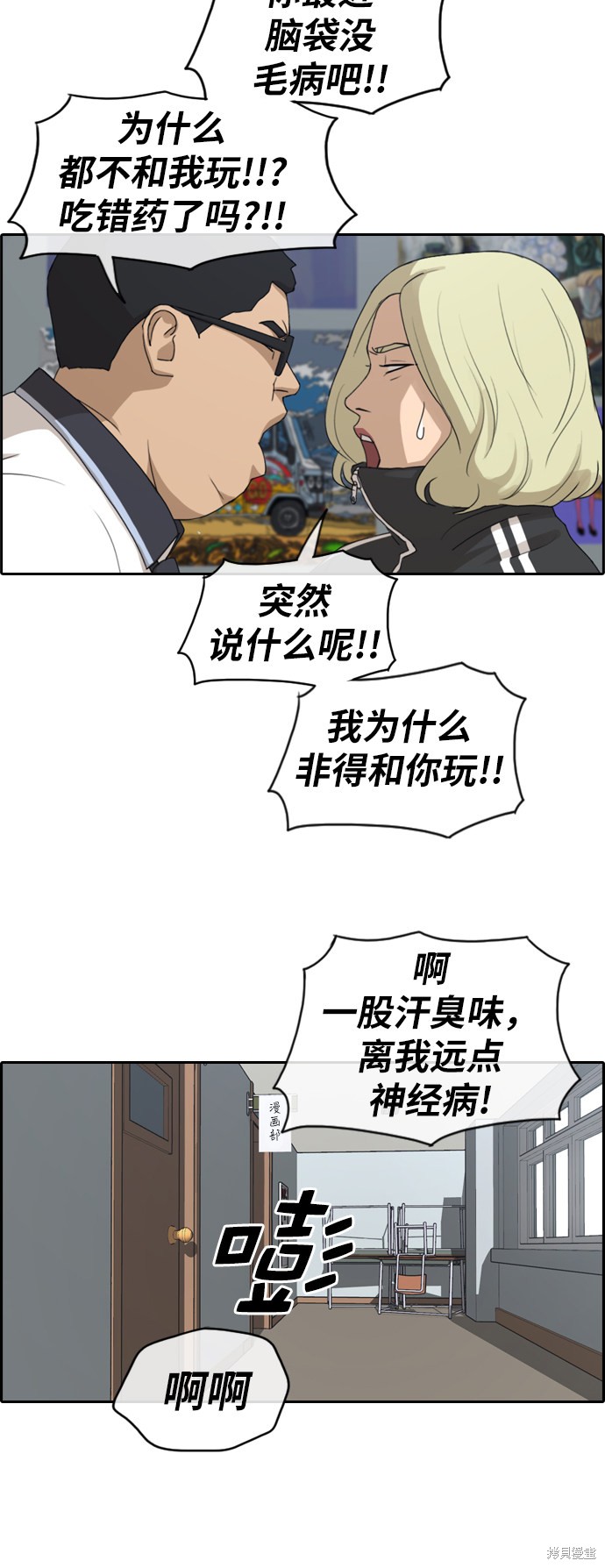 《青春白卷》漫画最新章节第228话免费下拉式在线观看章节第【13】张图片