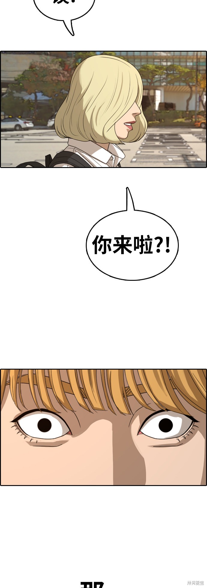 《青春白卷》漫画最新章节第351话免费下拉式在线观看章节第【56】张图片