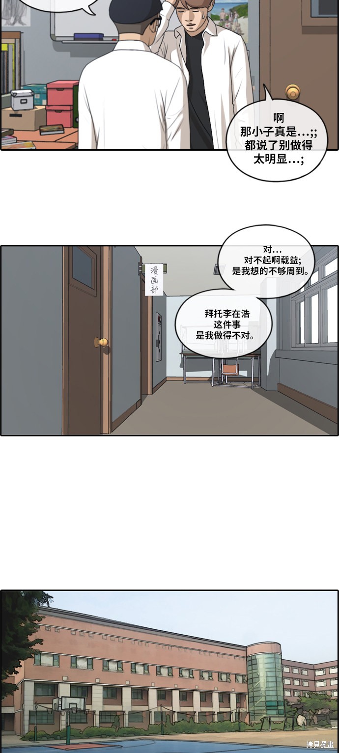 《青春白卷》漫画最新章节第144话免费下拉式在线观看章节第【21】张图片