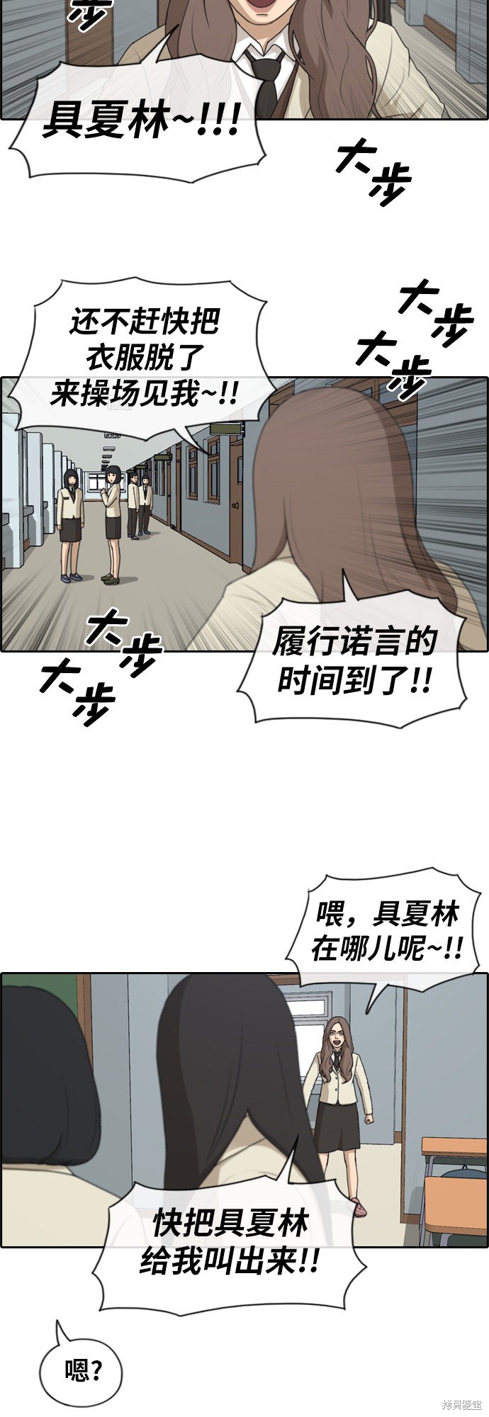 《青春白卷》漫画最新章节第184话免费下拉式在线观看章节第【13】张图片