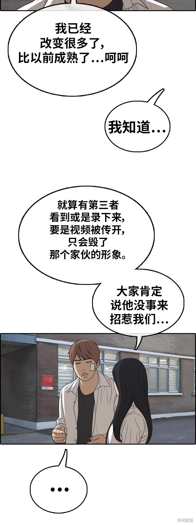 《青春白卷》漫画最新章节第348话免费下拉式在线观看章节第【22】张图片