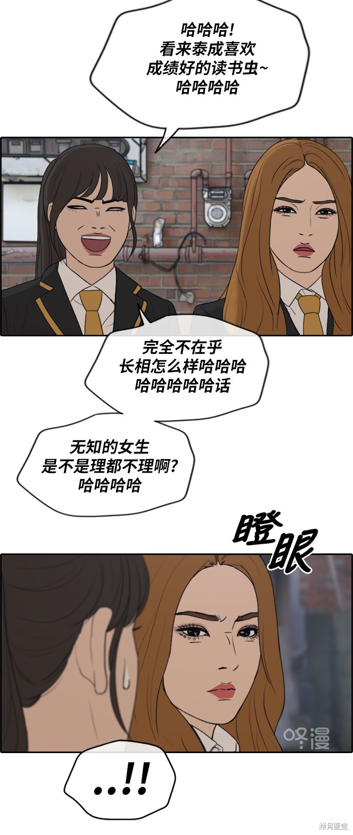 《青春白卷》漫画最新章节第281话免费下拉式在线观看章节第【44】张图片