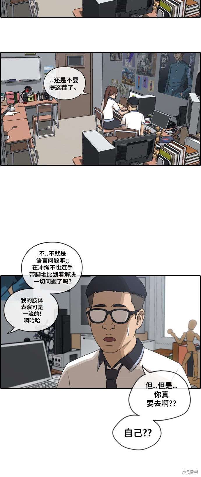 《青春白卷》漫画最新章节第118话免费下拉式在线观看章节第【9】张图片