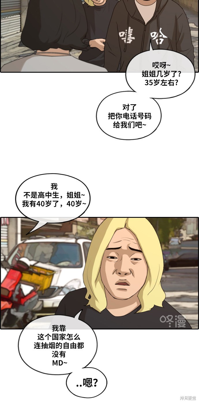 《青春白卷》漫画最新章节第192话免费下拉式在线观看章节第【35】张图片