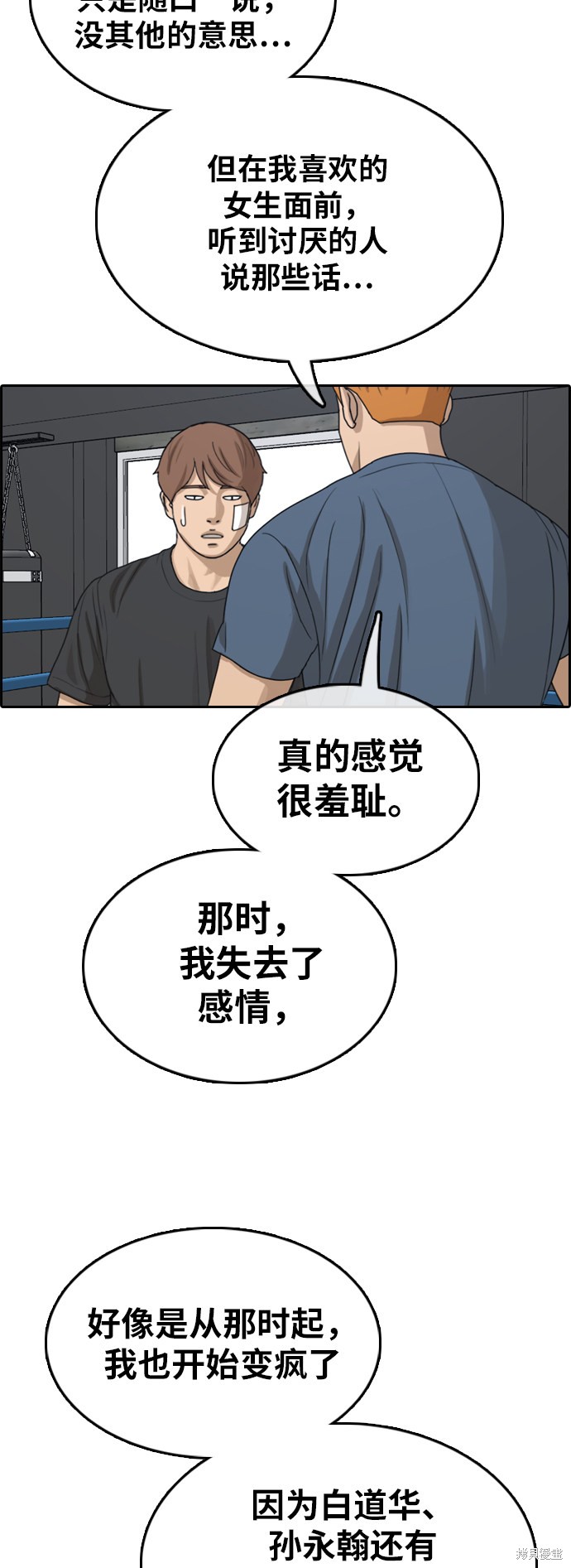 《青春白卷》漫画最新章节第349话免费下拉式在线观看章节第【37】张图片