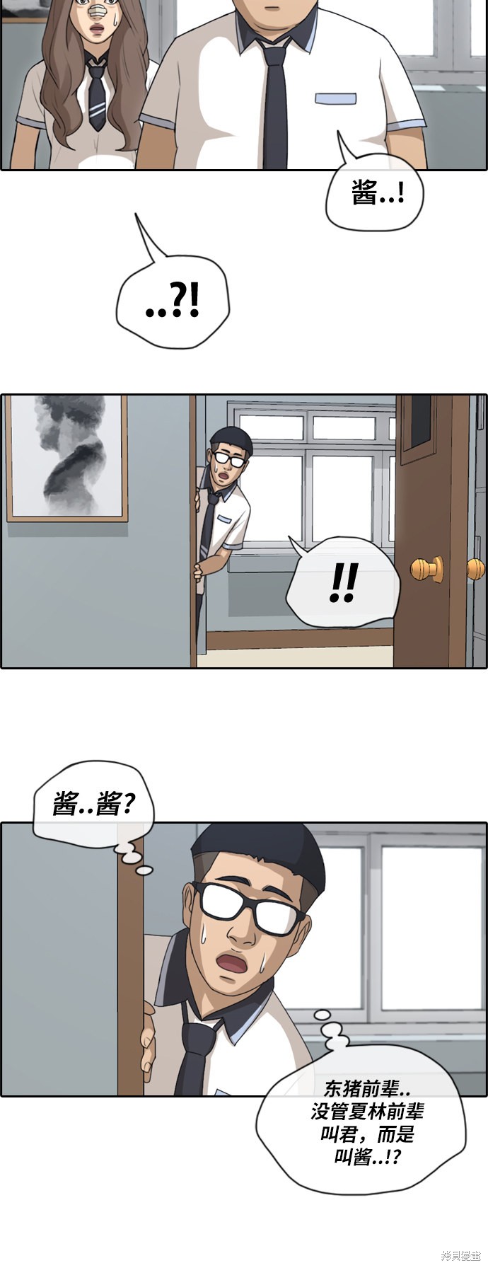 《青春白卷》漫画最新章节第128话免费下拉式在线观看章节第【30】张图片