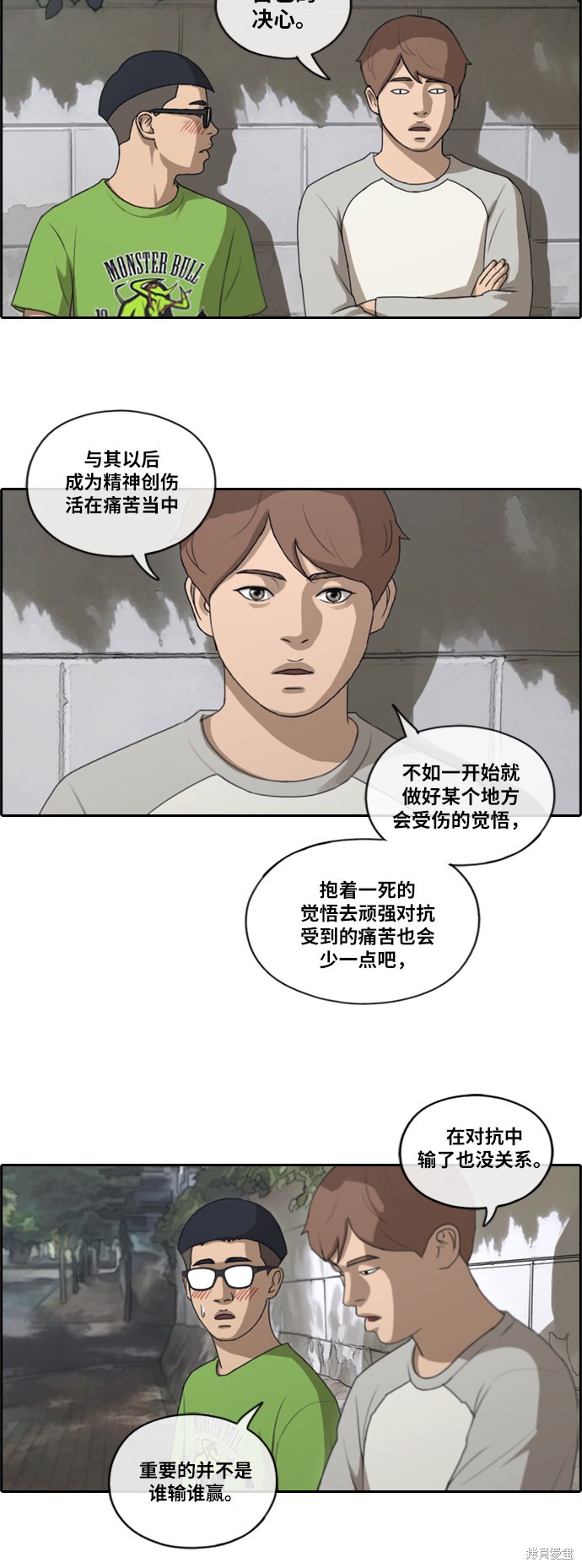 《青春白卷》漫画最新章节第140话免费下拉式在线观看章节第【29】张图片