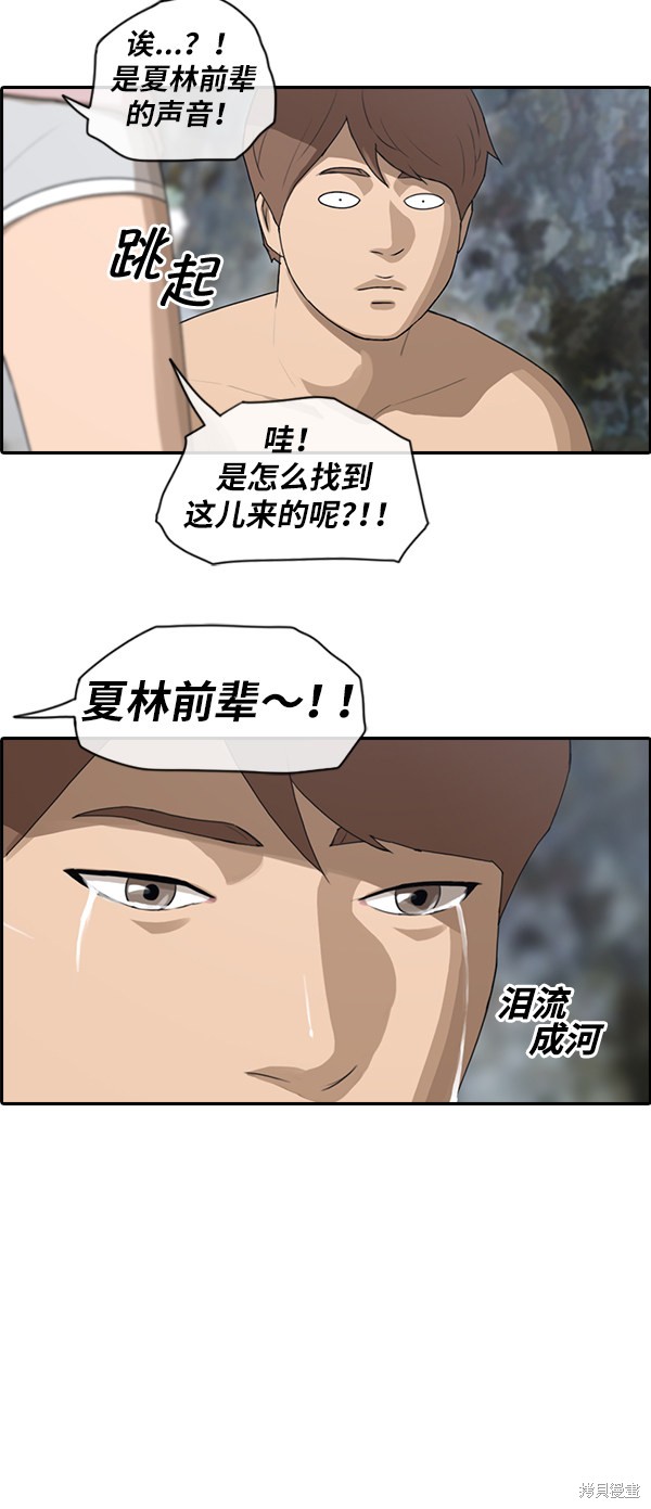 《青春白卷》漫画最新章节第88话免费下拉式在线观看章节第【6】张图片