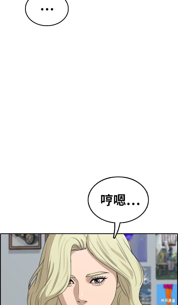 《青春白卷》漫画最新章节第328话免费下拉式在线观看章节第【28】张图片