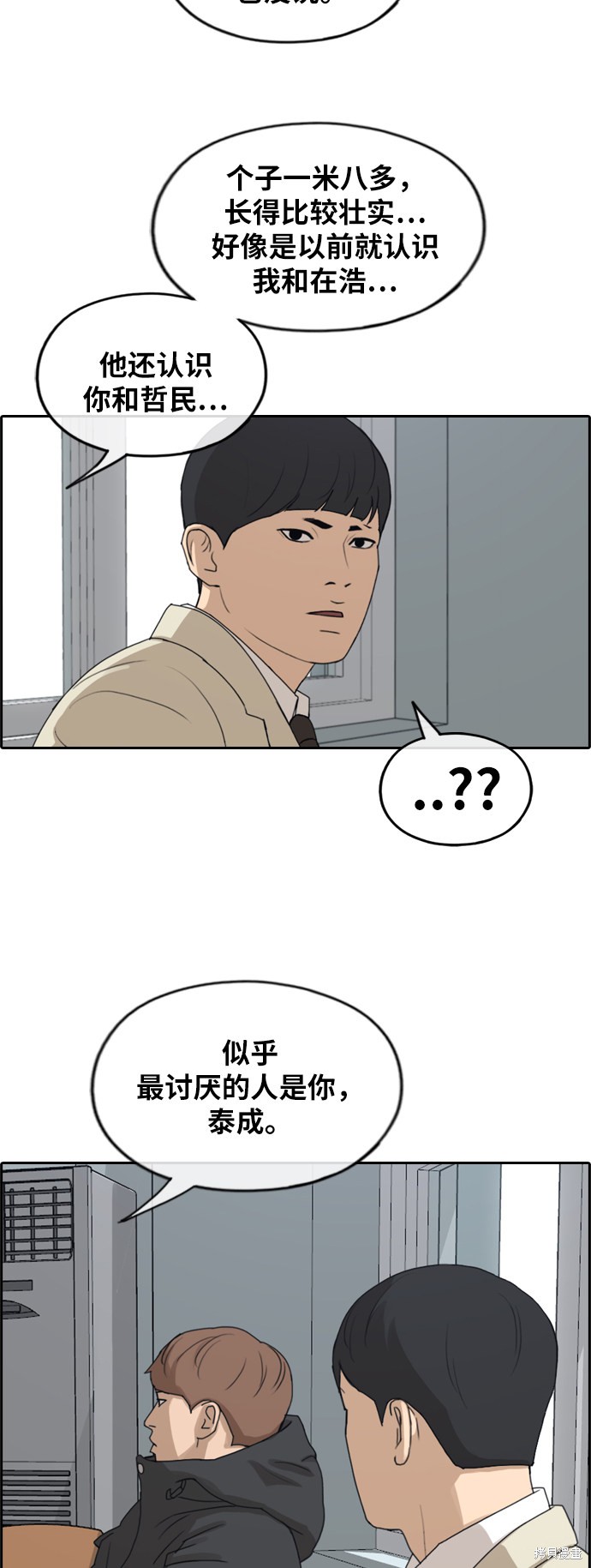 《青春白卷》漫画最新章节第260话免费下拉式在线观看章节第【40】张图片