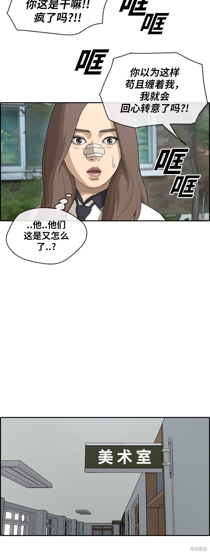 《青春白卷》漫画最新章节第119话免费下拉式在线观看章节第【28】张图片