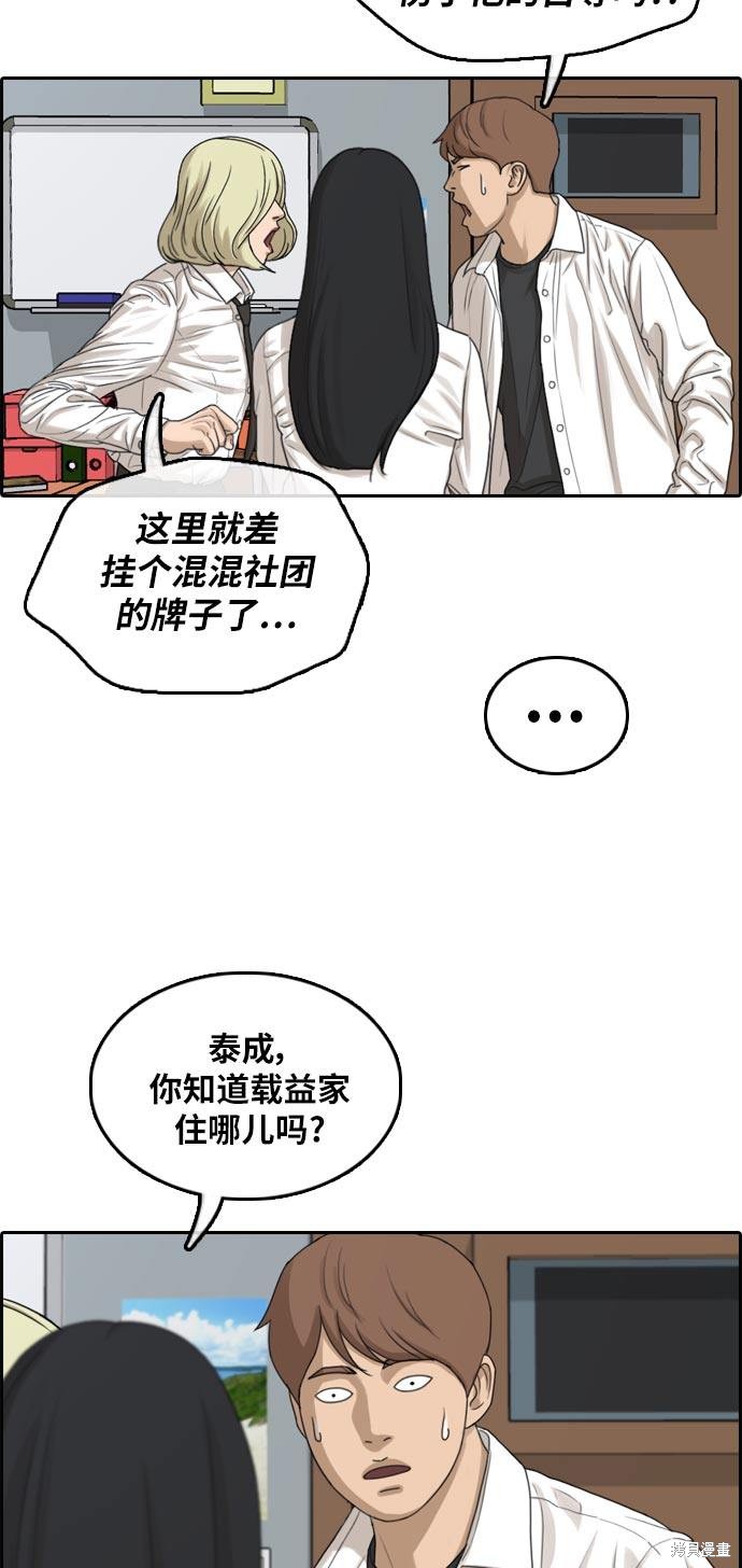 《青春白卷》漫画最新章节第305话免费下拉式在线观看章节第【36】张图片