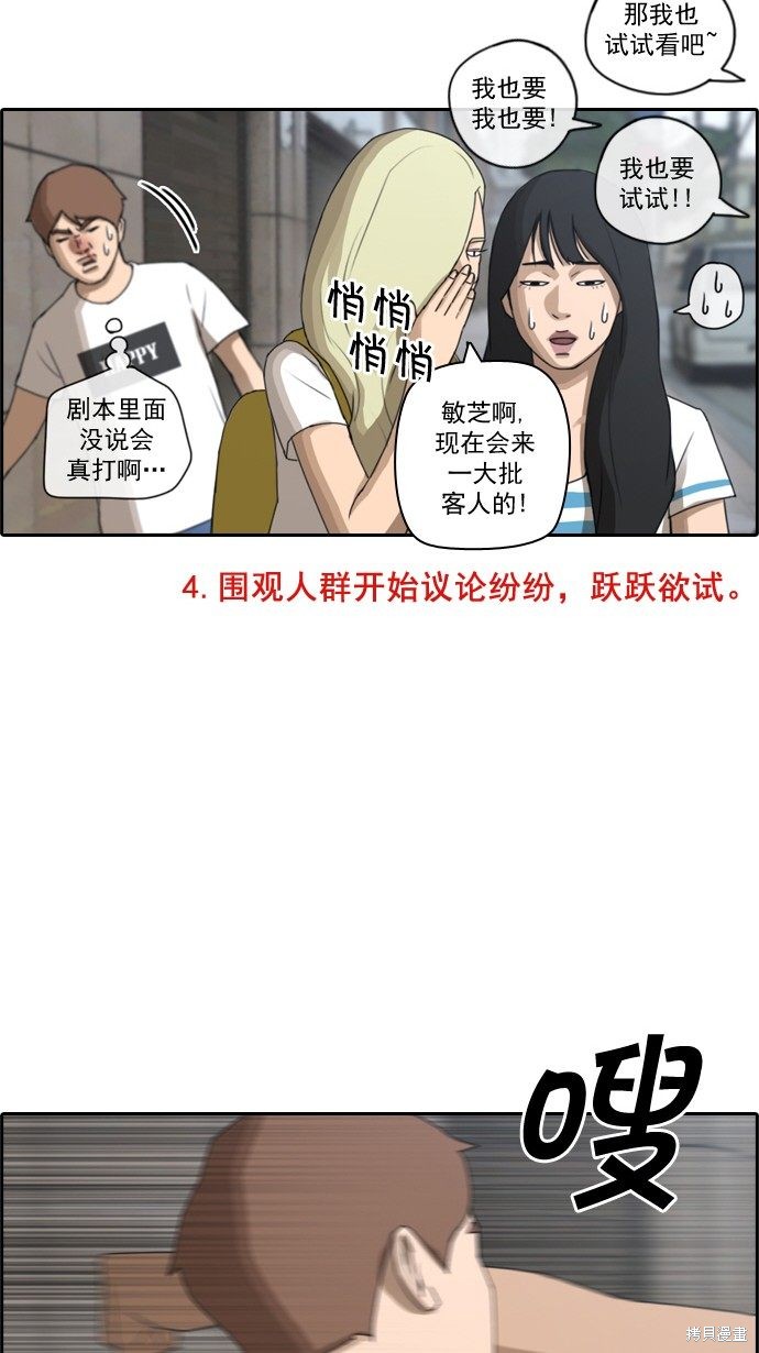 《青春白卷》漫画最新章节第68话免费下拉式在线观看章节第【32】张图片