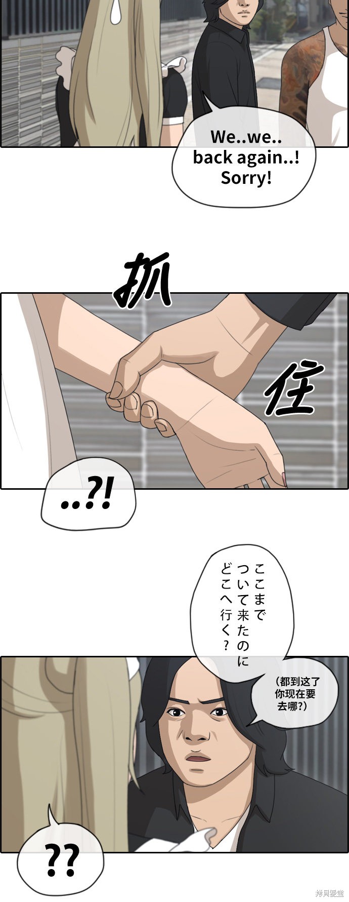 《青春白卷》漫画最新章节第121话免费下拉式在线观看章节第【23】张图片