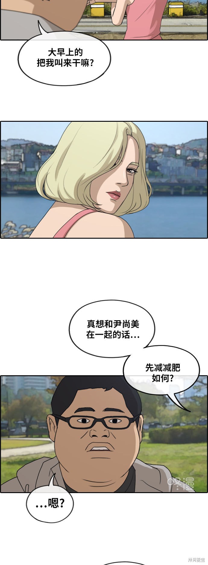 《青春白卷》漫画最新章节第256话免费下拉式在线观看章节第【3】张图片