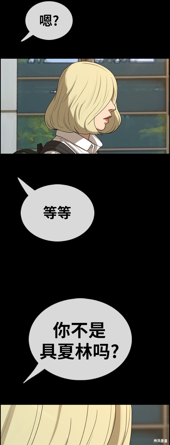 《青春白卷》漫画最新章节第358话免费下拉式在线观看章节第【4】张图片