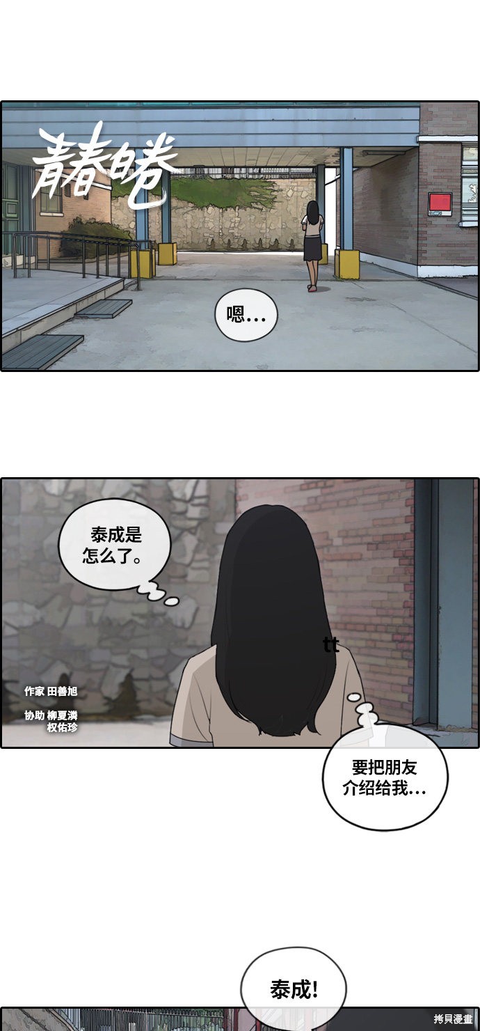 《青春白卷》漫画最新章节第134话免费下拉式在线观看章节第【2】张图片