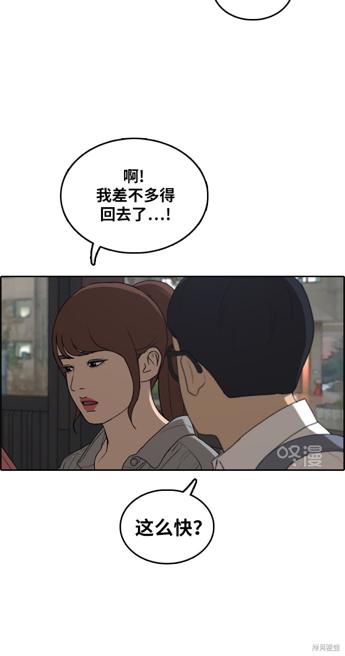 《青春白卷》漫画最新章节第299话免费下拉式在线观看章节第【37】张图片