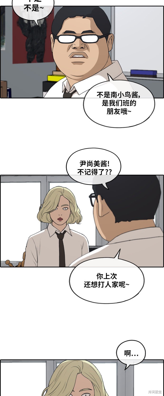 《青春白卷》漫画最新章节第253话免费下拉式在线观看章节第【7】张图片