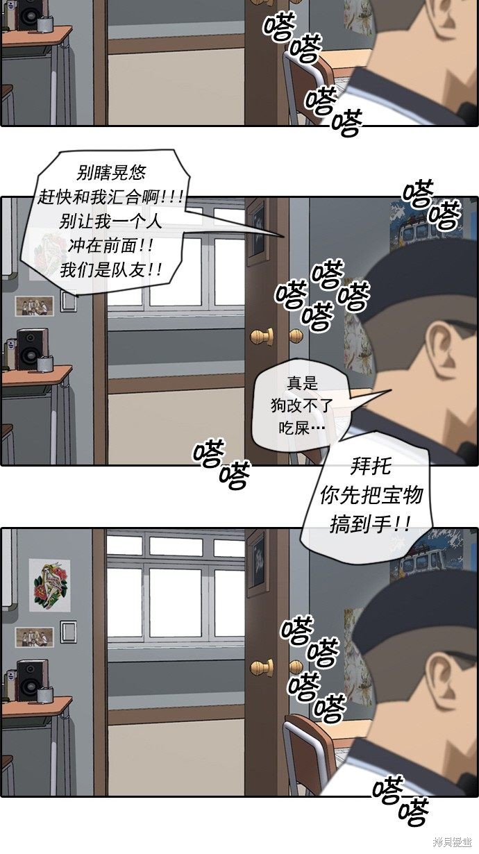 《青春白卷》漫画最新章节第70话免费下拉式在线观看章节第【17】张图片